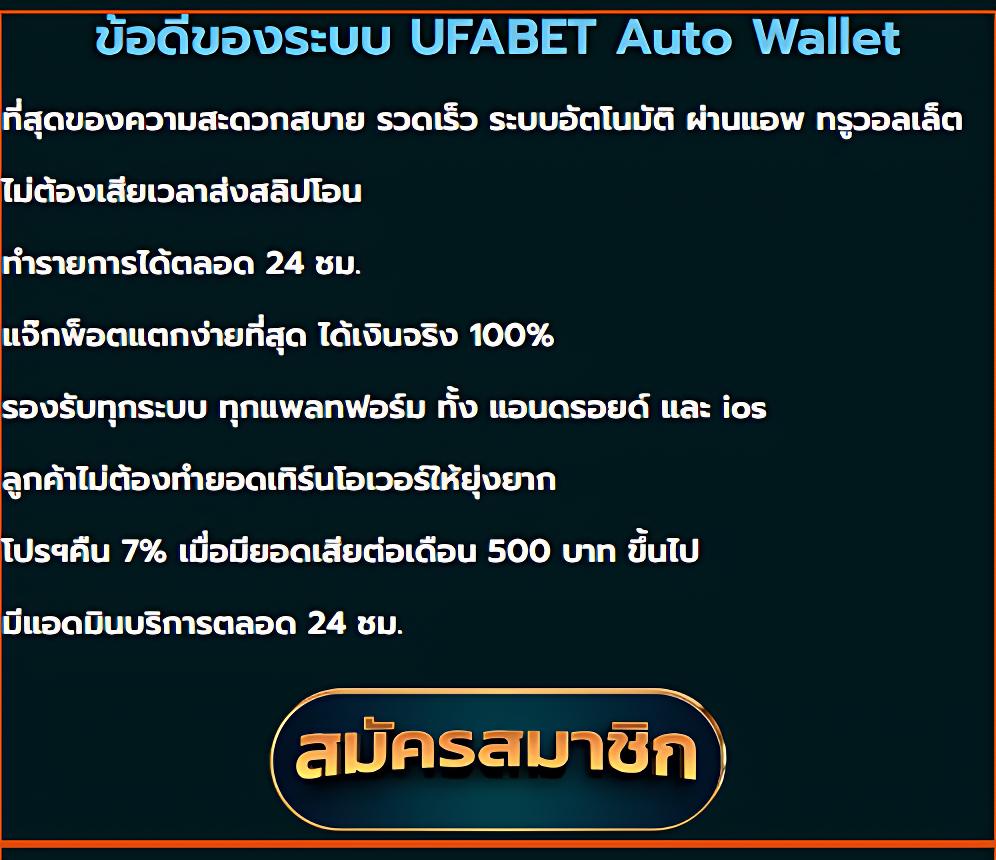 UFABET Win คาสิโนออนไลน์ เว็บตรง แตกง่าย จ่ายจริงตามใจนักพนัน