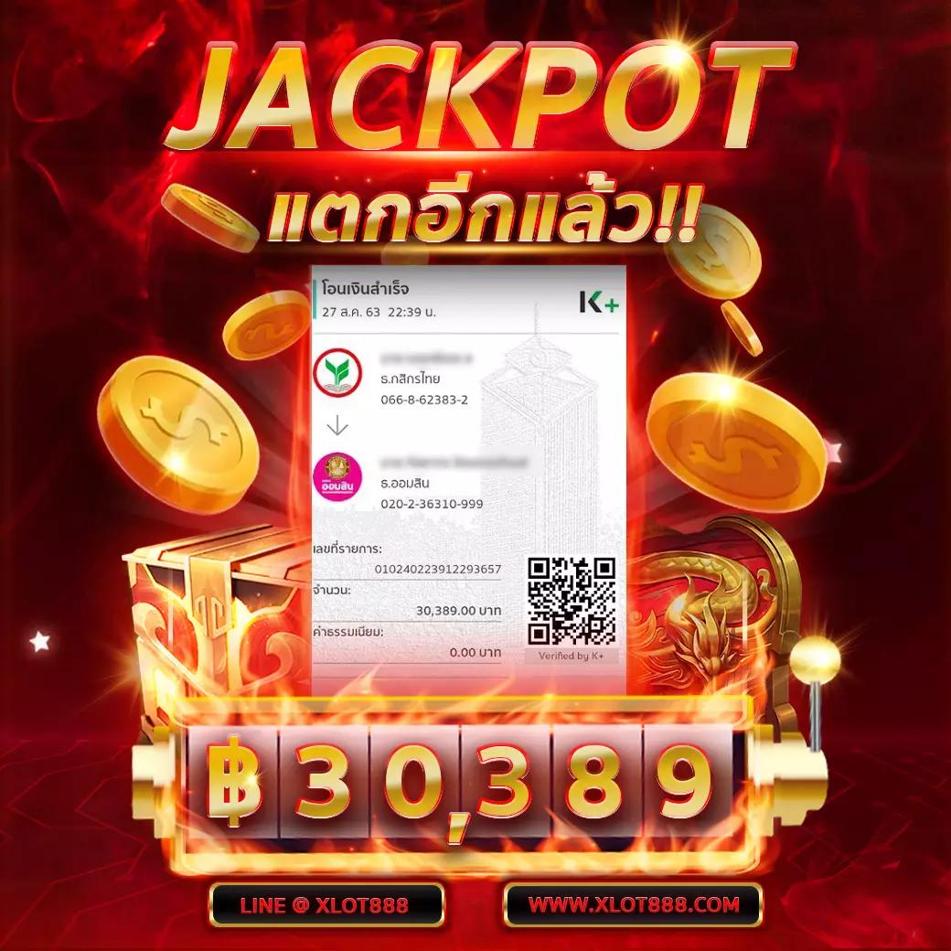 VIP Lotto แพลตฟอร์มคาสิโนออนไลน์แห่งปี ผลตอบแทนรวดเร็วทันใจ