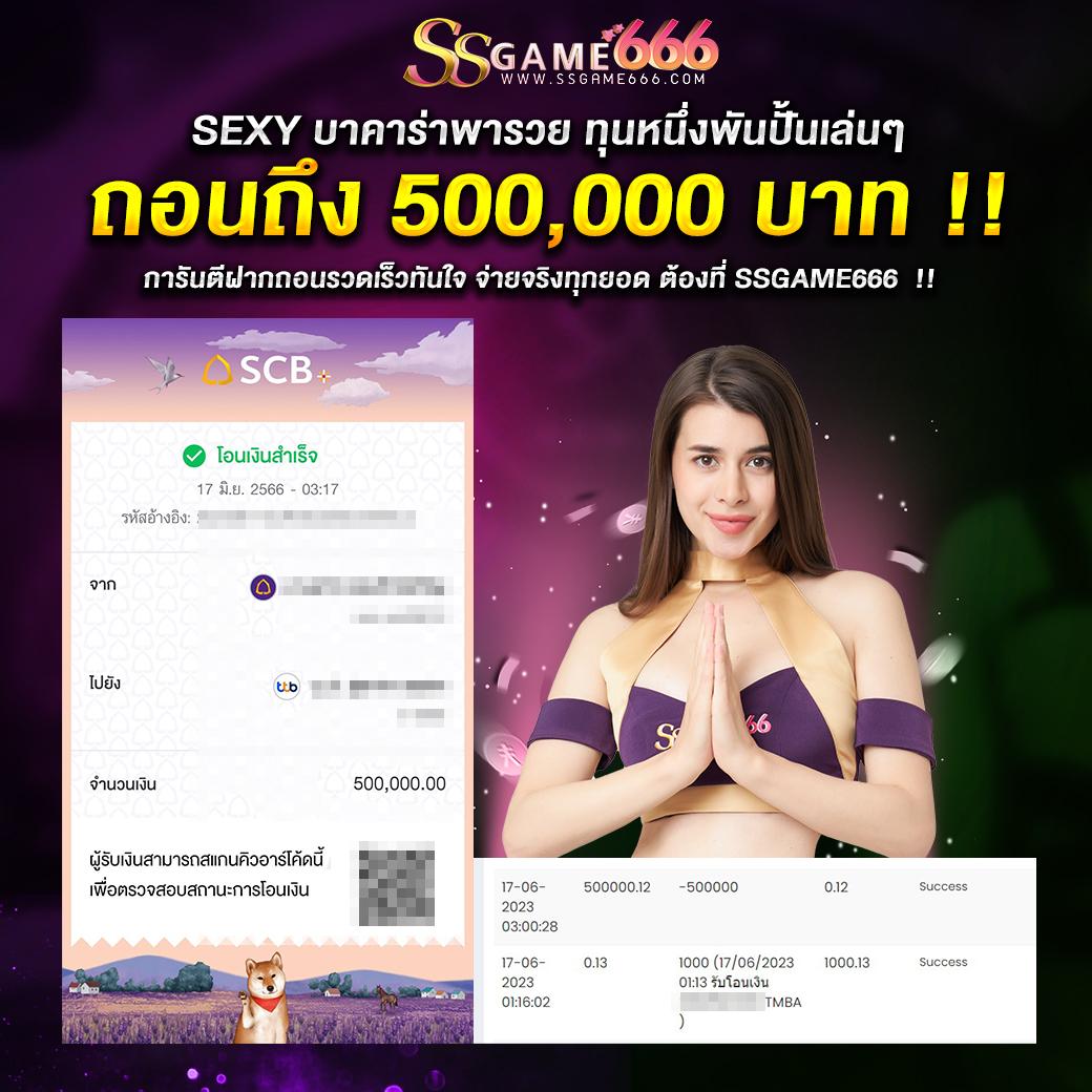 WINK123PLUS เว็บตรงได้เงินจริง ระบบครบวงจร ฝาก-ถอน ออโต้