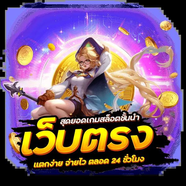 Win888 คาสิโนสดออนไลน์ใหม่ล่าสุด สมัครง่าย รับโบนัสสุดคุ้ม
