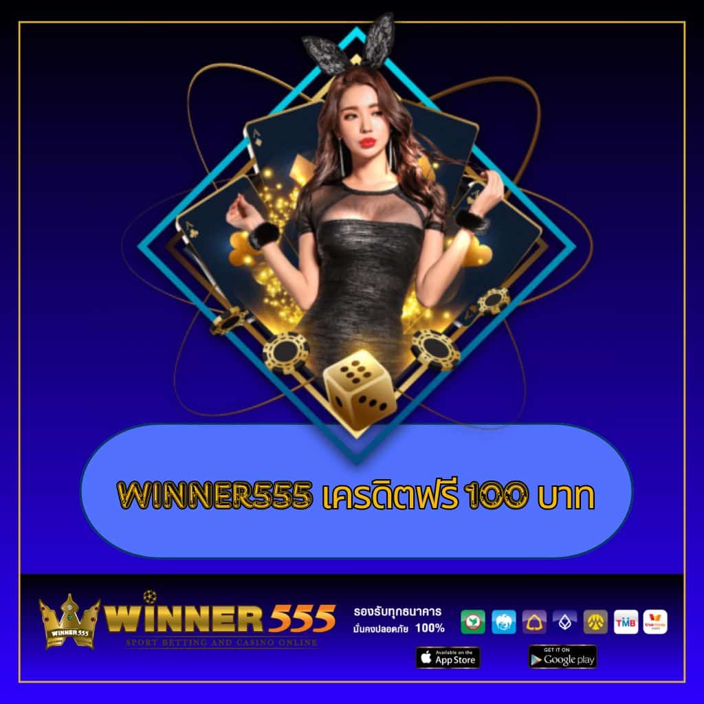 Windragon 1 คาสิโนออนไลน์อันดับหนึ่ง พร้อมโปรโมชั่นเด็ดส์ล่าสุดในประเทศไทย