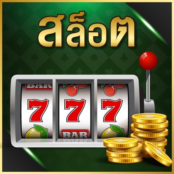 Zombie Slot คาสิโนออนไลน์ยอดนิยมที่รองรับเทรนด์ใหม่ในไทย