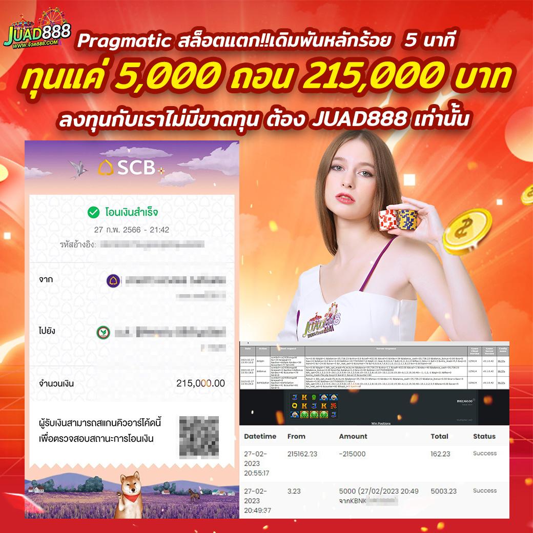 ak69now สล็อตเว็บตรง แตกง่าย จ่ายจริง ไม่มีขั้นต่ำ