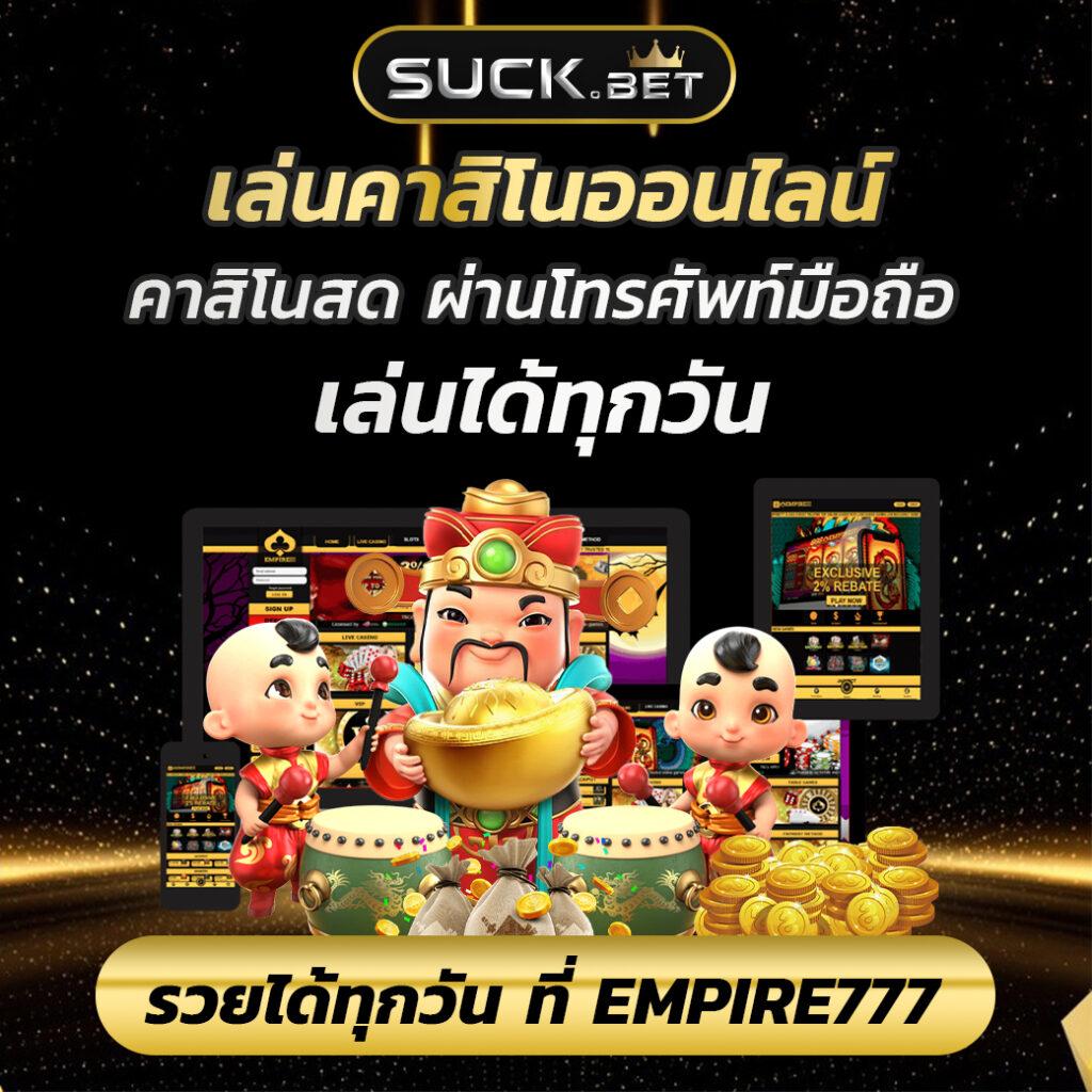 amb slot คาสิโนออนไลน์ เกมมันส์ สมัครง่าย รับโปรสุดคุ้ม
