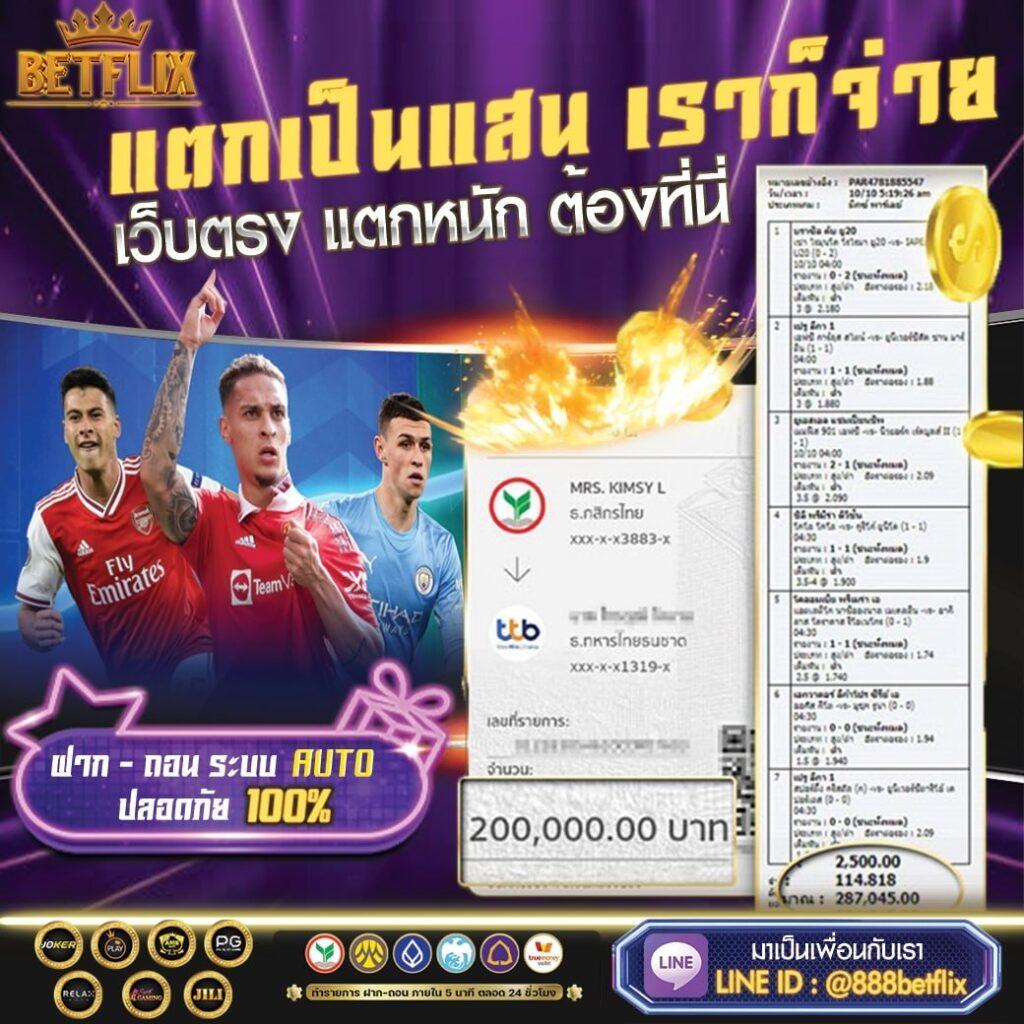 bet365 ไทย คาสิโนครบวงจร เดิมพันง่าย มั่นใจปลอดภัยที่สุด