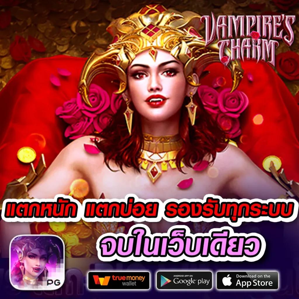 bet365ไทย คาสิโนยอดนิยม แจกเครดิตฟรี เล่นง่าย จ่ายจริง