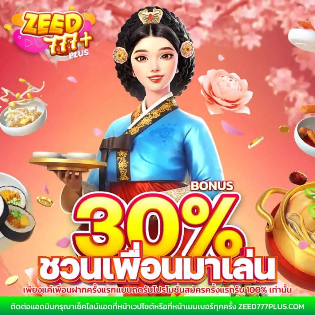 betflik za คาสิโนยอดนิยม ระบบมั่นคงปลอดภัย สนุกเต็มที่ 2024