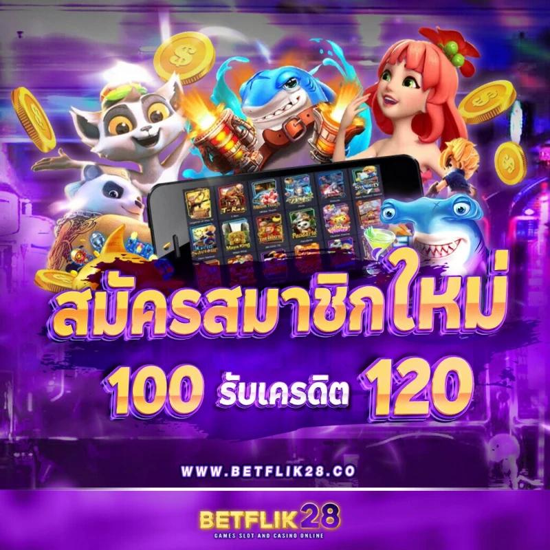 betflik เครดิตฟรี 50 รวมเกมสล็อตอันดับหนึ่งเว็บเดิมพันไม่มีขั้นต่ำ
