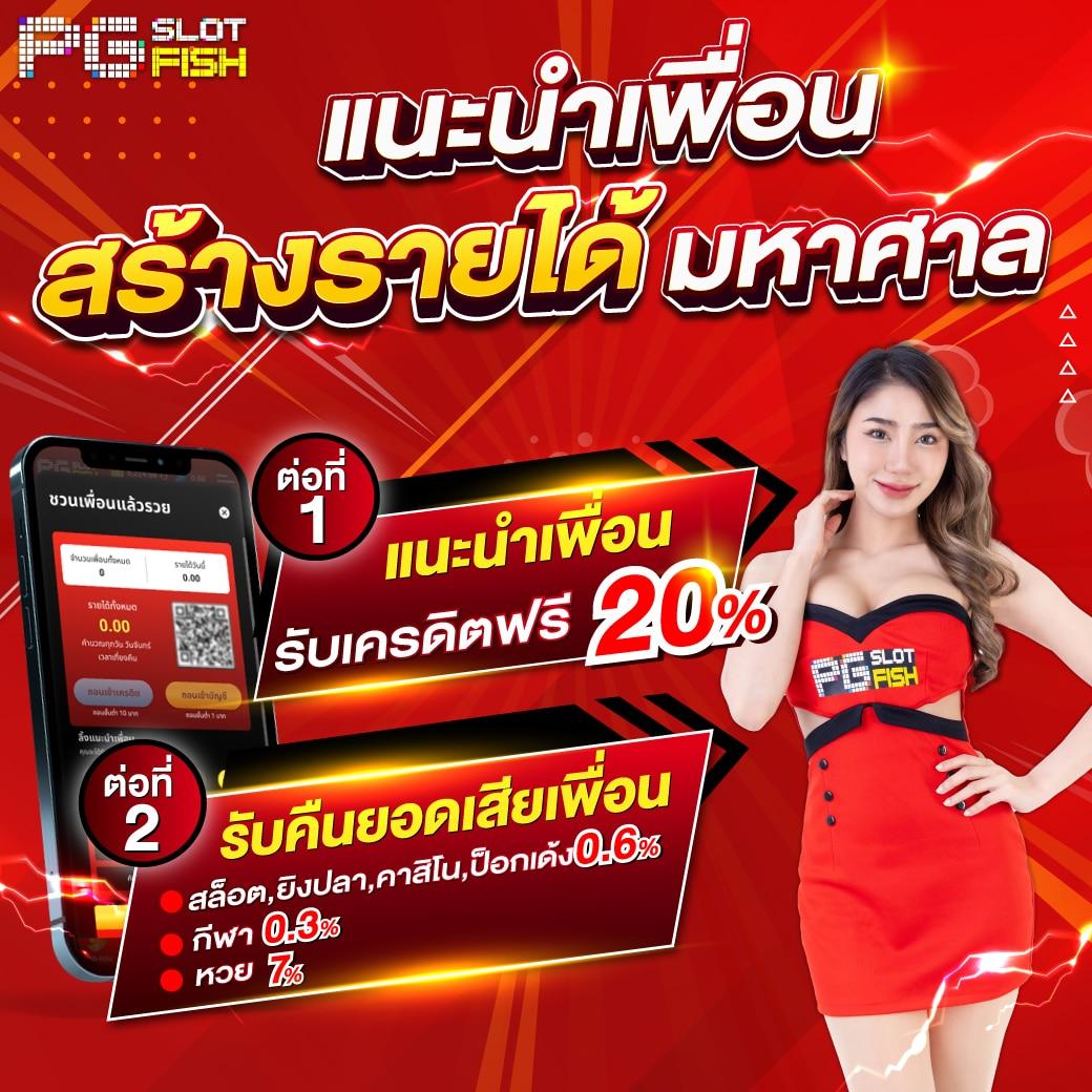 betflix168 เครดิตฟรี50 โปรโมชั่นแรง โบนัสจัดเต็มในการเดิมพันเต็มรูปแบบ