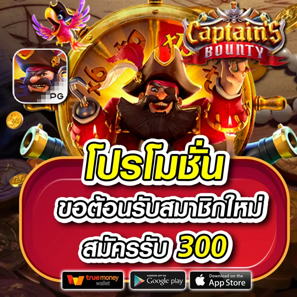 betflix249 ทางเข้าเล่น เว็บตรง มั่นคง บริการรวดเร็วในไทย