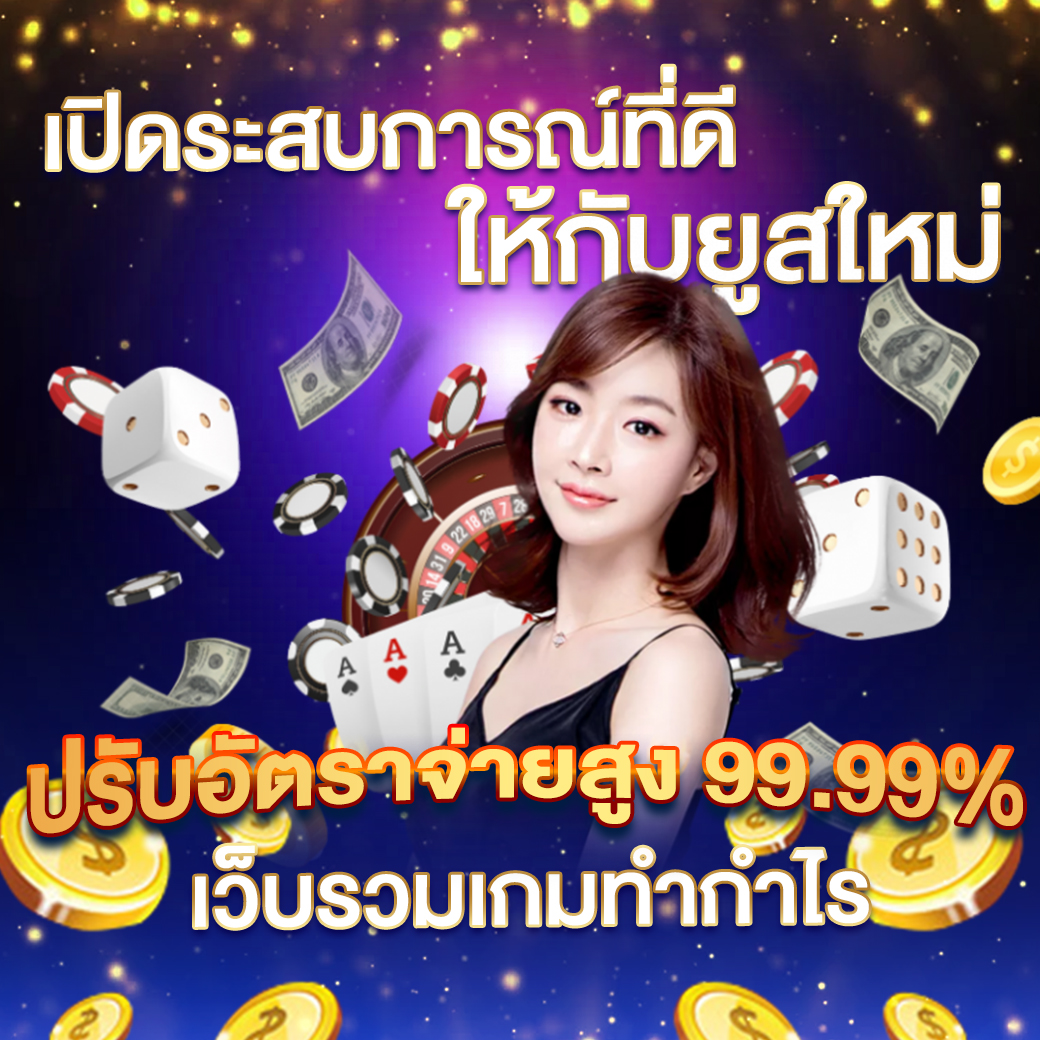 betflix 93 คาสิโนอันดับ 1 ฝากถอนรวดเร็ว โปรโมชั่นเอาใจสายปั่น