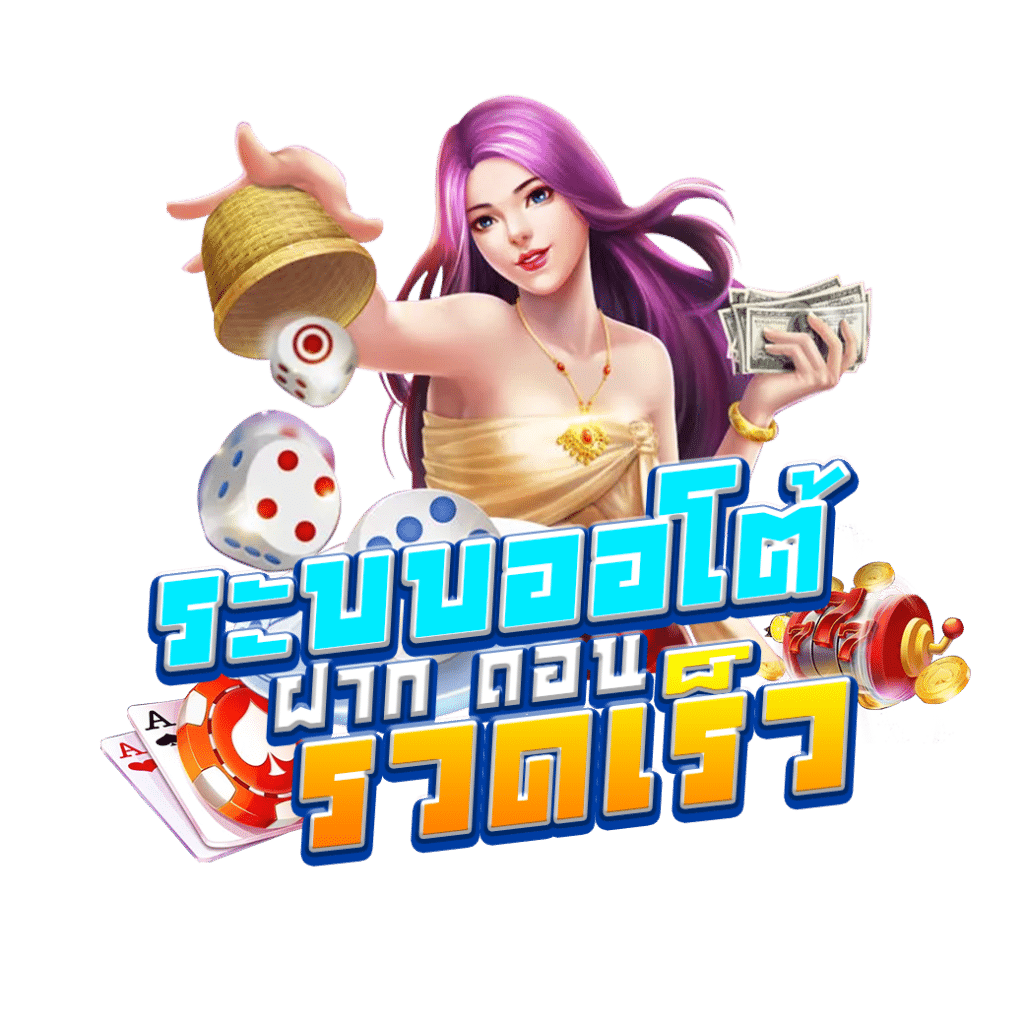 betflixfun เว็บเดิมพันออนไลน์อันดับหนึ่ง เข้าสู่ระบบง่าย จบครบในเว็บเดียว