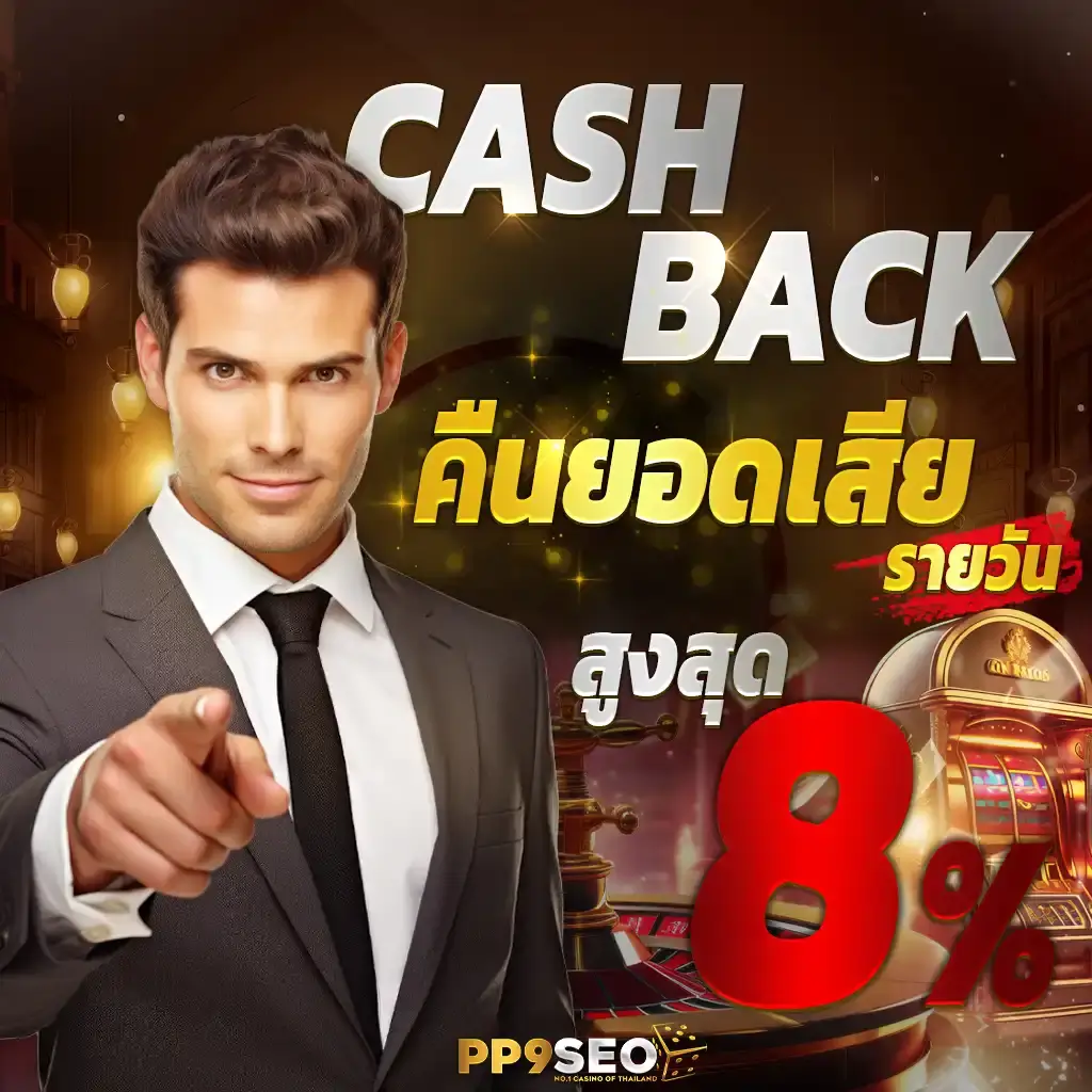 easybet711 คาสิโนออนไลน์เว็บตรง มาตรฐานใหม่ล่าสุดในไทย