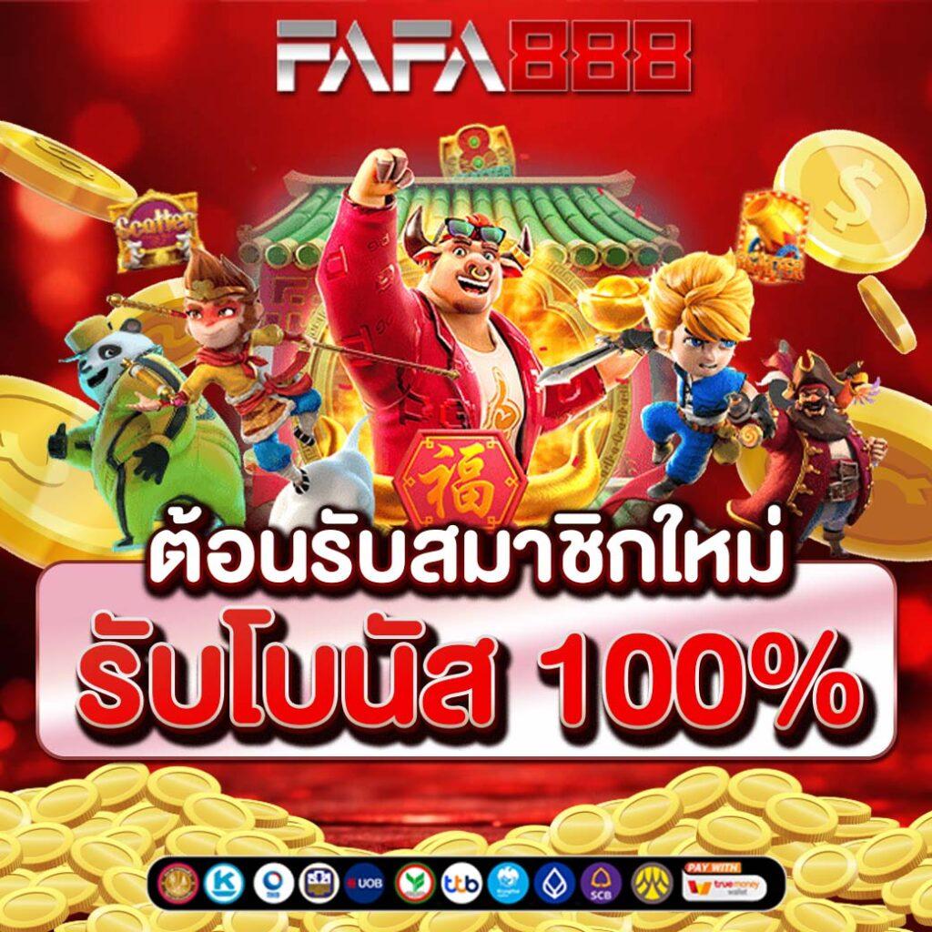 ezybet168 v2 เว็บตรงคาสิโนออนไลน์ครบวงจร ระบบออโต้ทันสมัยที่สุดในไทย