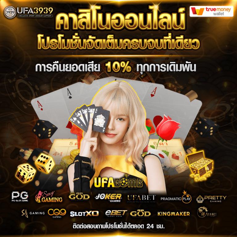 fafa666th ศูนย์รวมความสนุก已ในคาสิโนออนไลน์แนวใหม่ล่าสุด2024