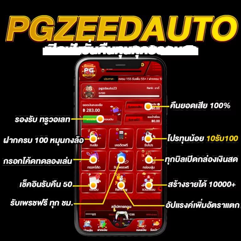 goatbet1688 เว็บเกมออนไลน์อับดับหนึ่งที่เชื่อถือได้ในไทย