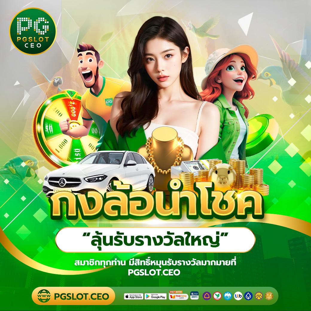 goatbet888 เครดิตฟรี คาสิโนออนไลน์มั่นใจ เล่นง่าย จ่ายจริง การันตีคุณภาพ