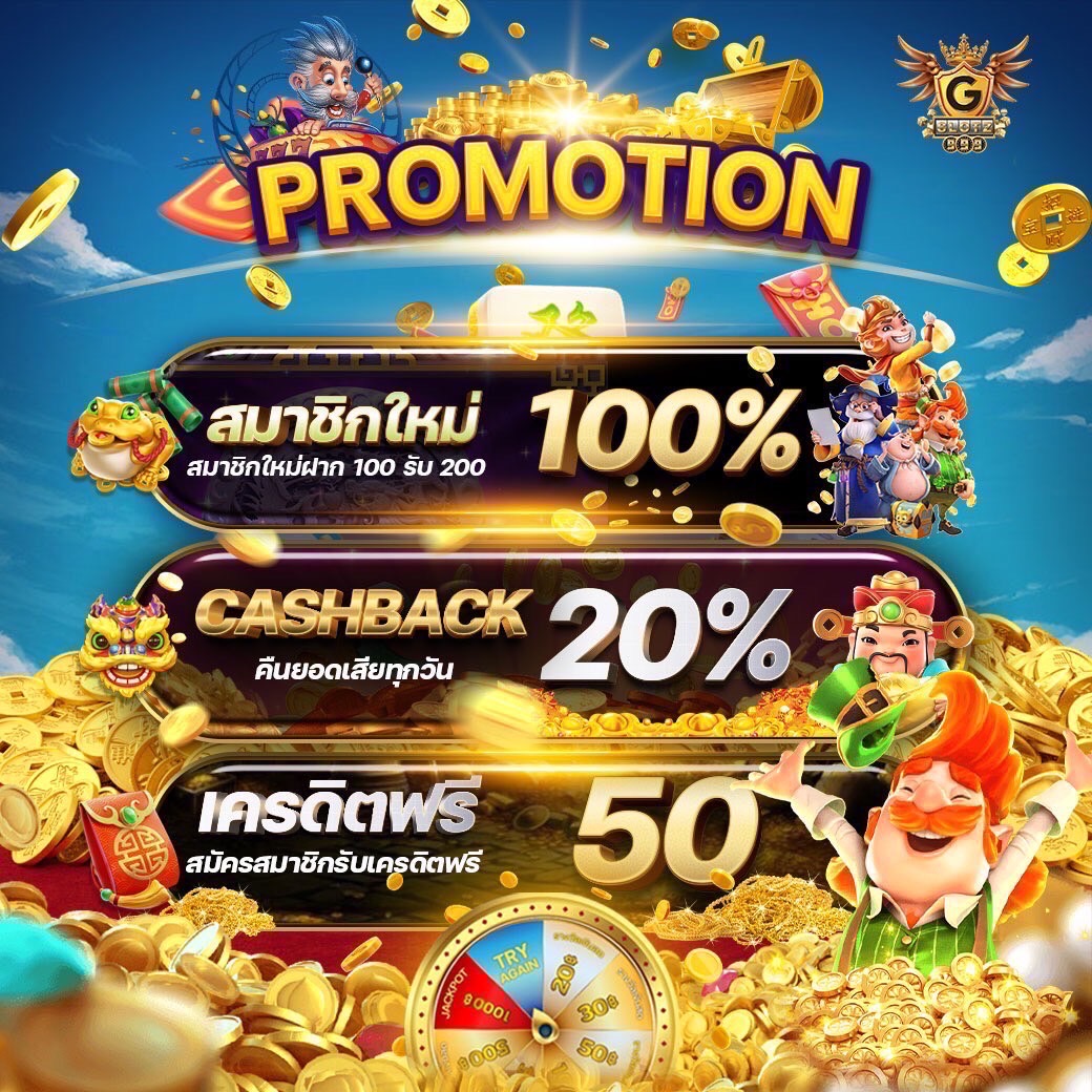 guc789 pg เกมคาสิโนออนไลน์สุดมันส์ สมัครวันนี้ โบนัสเพียบ