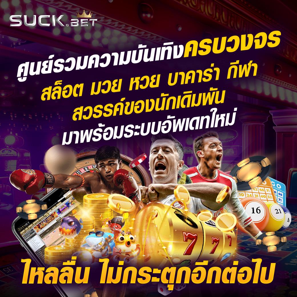 guwin555 คาสิโนออนไลน์อันดับหนึ่ง ระบบทันสมัย ปลอดภัย 100%