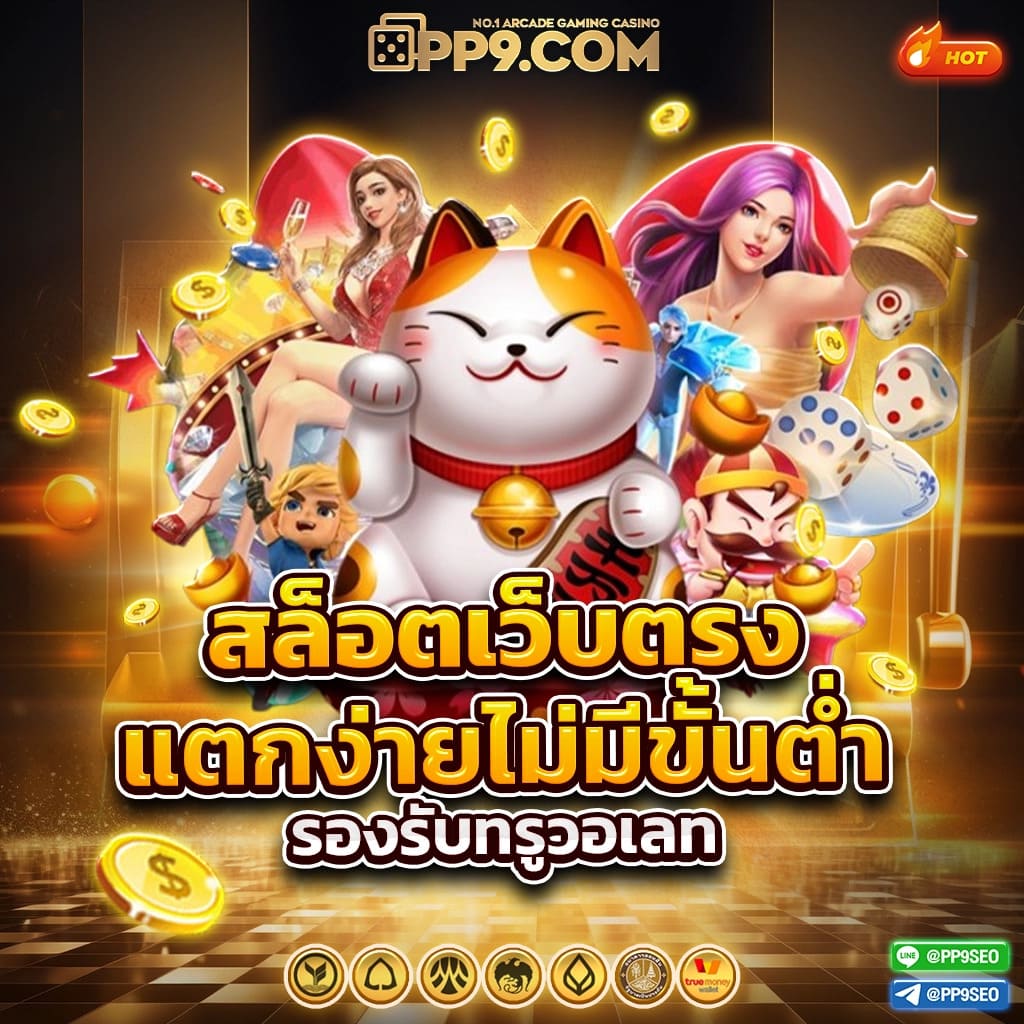 ktv1bet Slot เว็บตรง บริการคาสิโนครบครัน ทำกำไรสุดคุ้ม