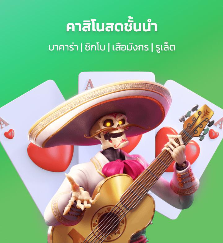 livethscore คาสิโนออนไลน์ สมัครง่ายรับโปรโมชั่นแรงที่สุดในไทย