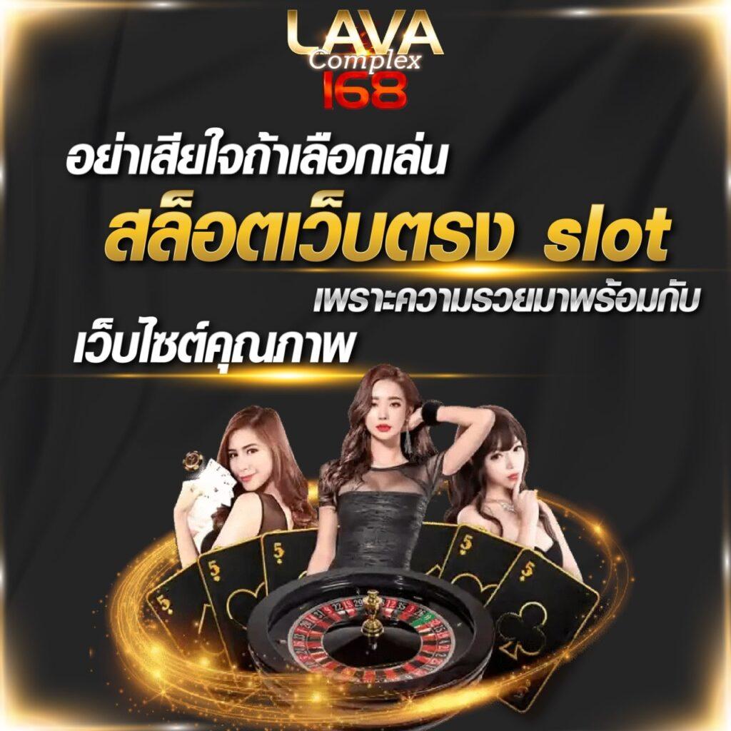 lockdown168 slot คาสิโนใหม่ล่าสุด ระบบเร็ว ปลอดภัย มาตรฐานสูง