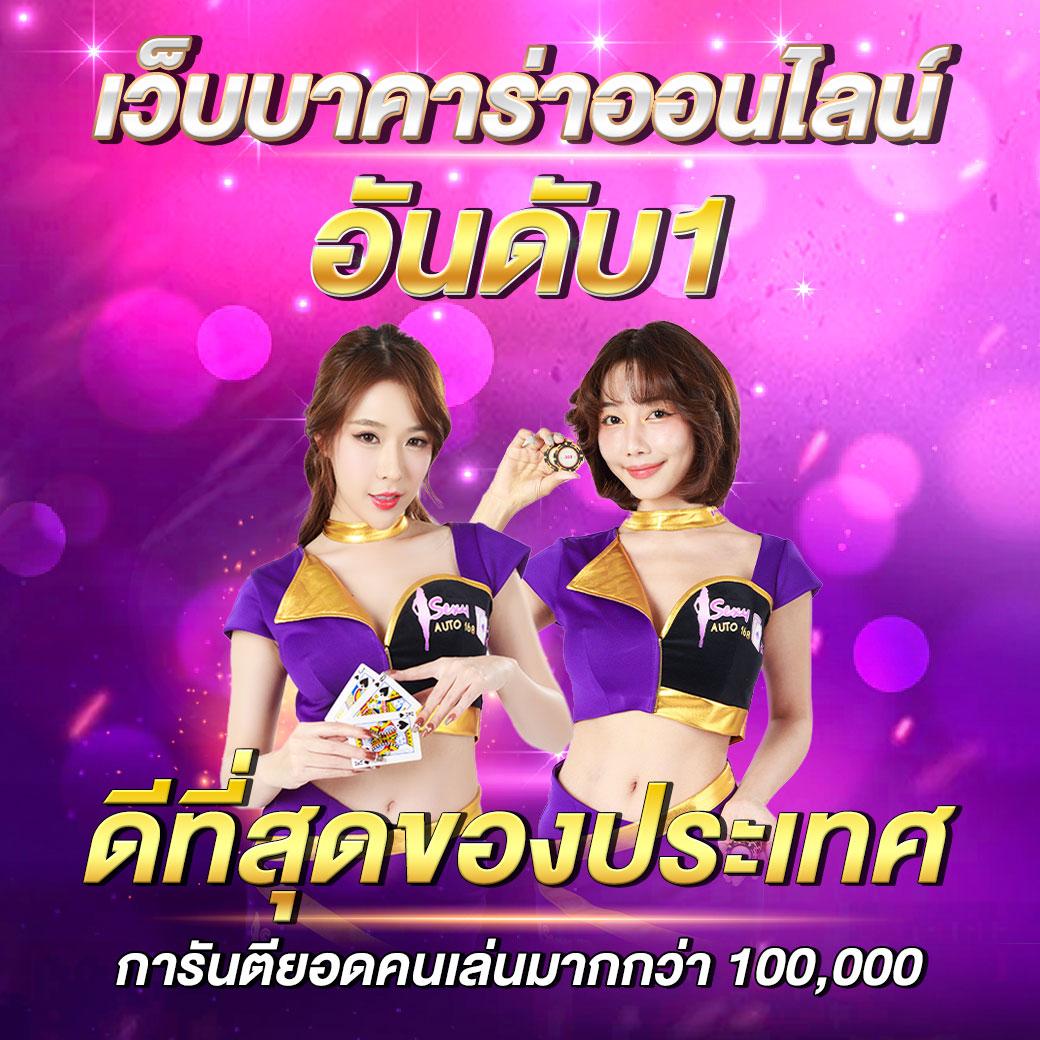 ltobet com คาสิโนออนไลน์อันดับหนึ่ง พร้อมโปรโมชั่นสุดพิเศษล่าสุด