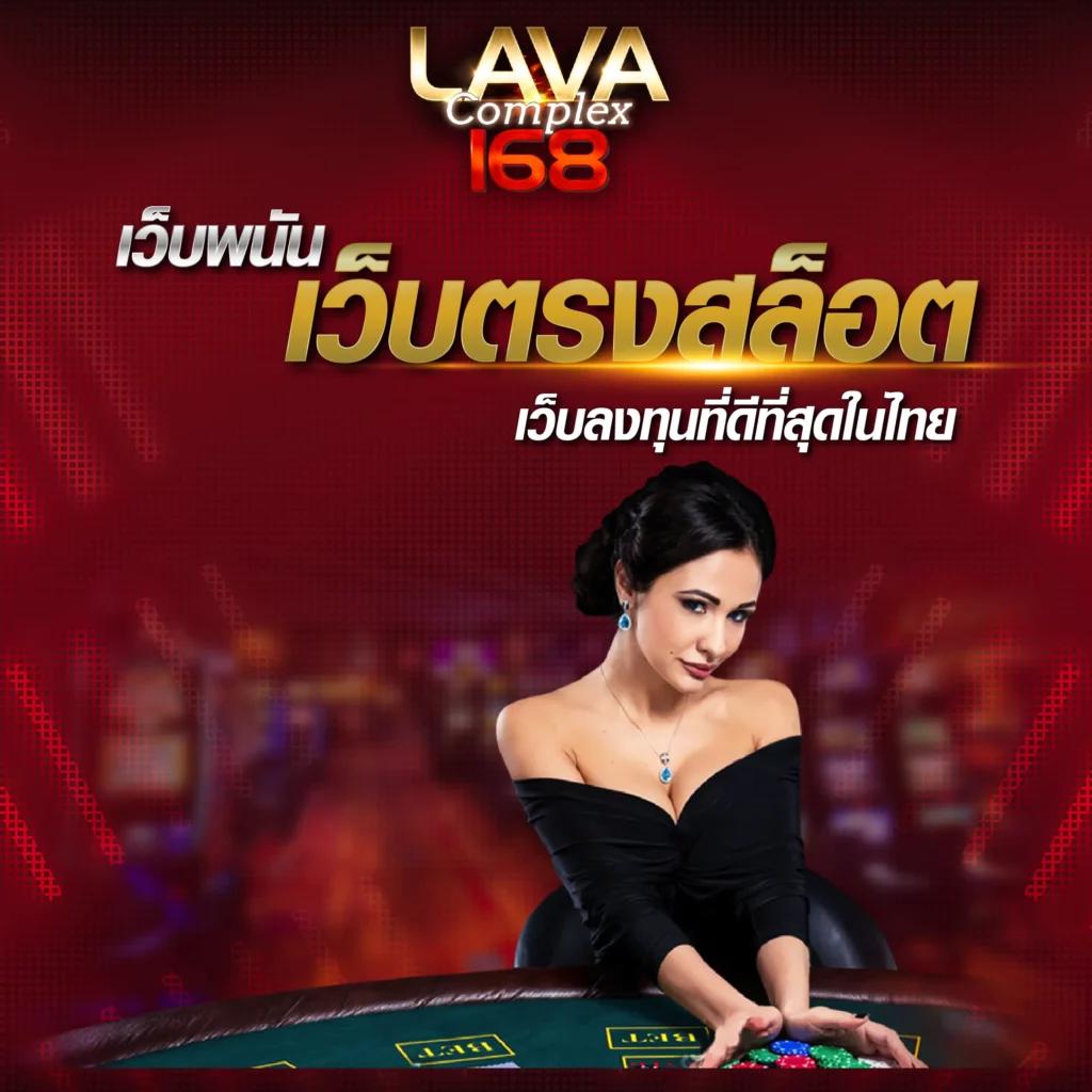 lv177 คาสิโนออนไลน์อันดับหนึ่ง รวมสุดยอดเกมใหม่ล่าสุด 2024