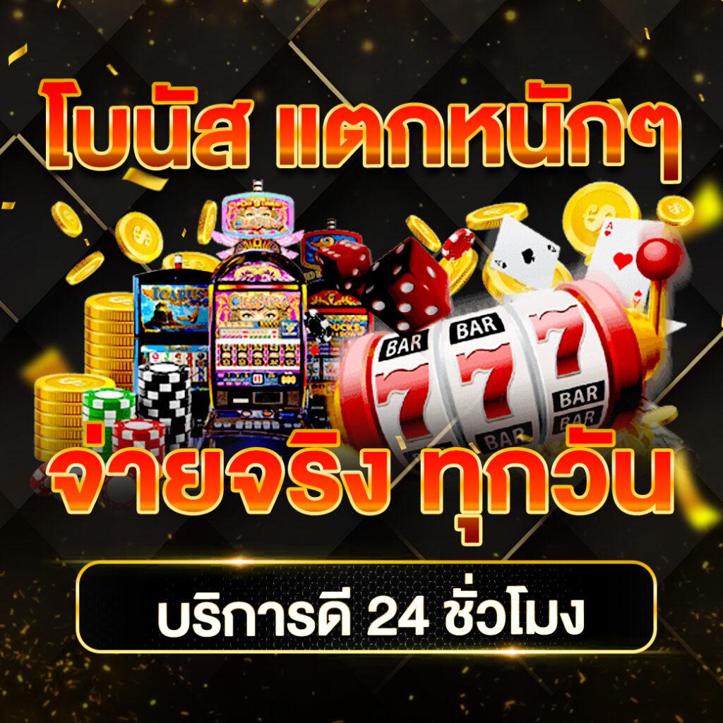 metawin slot สมัครง่าย รับโบนัสทันที เล่นได้ไม่มีขั้นต่ำ