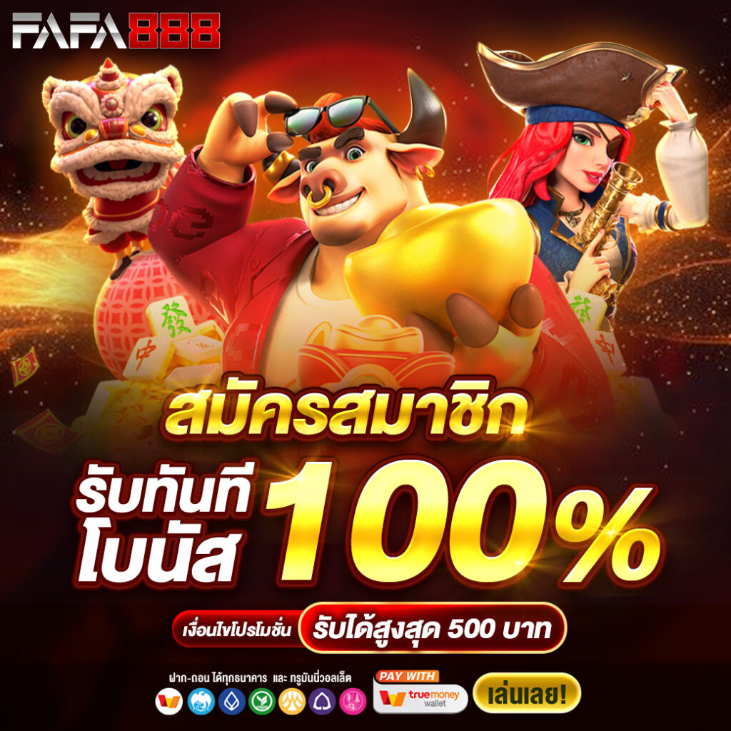mk888 สล็อต เกมเดิมพันยอดนิยม พร้อมความสนุกไม่รู้จบ