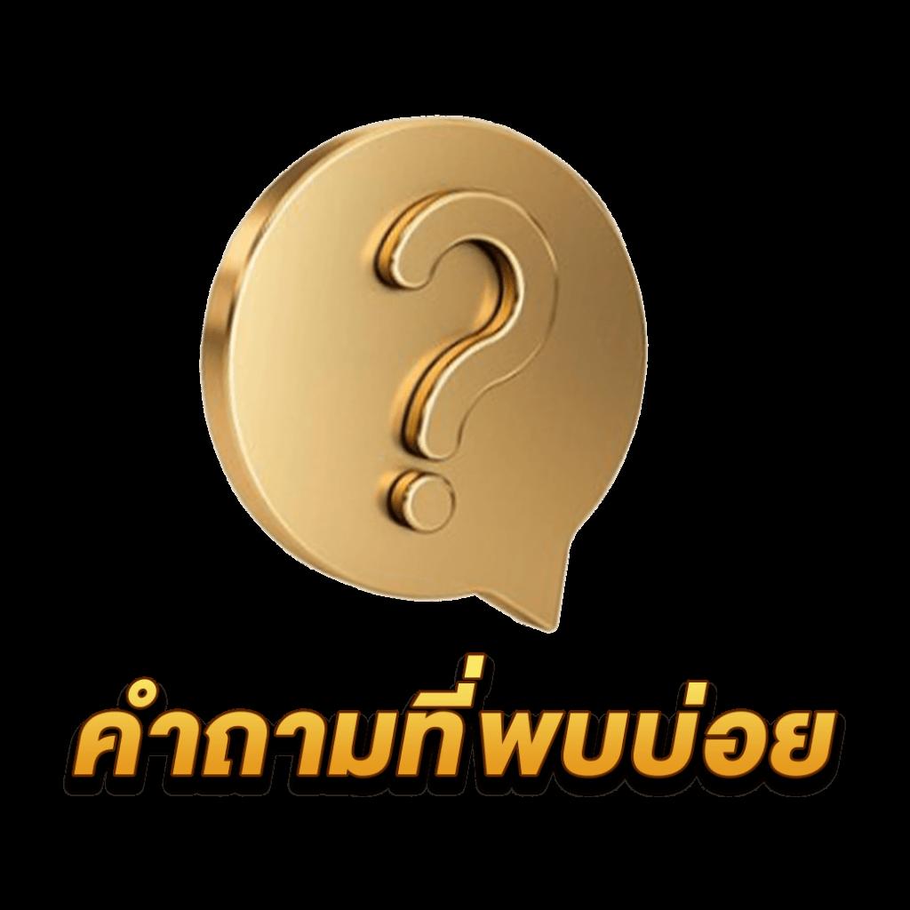 moopanda888 คาสิโนอันดับหนึ่ง พร้อมโปรสุดคุ้มทุกวัน