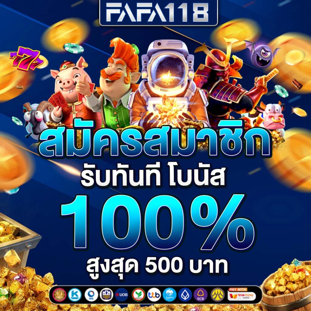 n89 Slot เครดิตฟรี 188 ระบบใหม่ โปรโมชั่นแรงสุดในไทย 2024