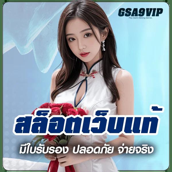 naza24 คาสิโนออนไลน์อันดับหนึ่ง เว็บตรงมั่นคง ปลอดภัย 2024