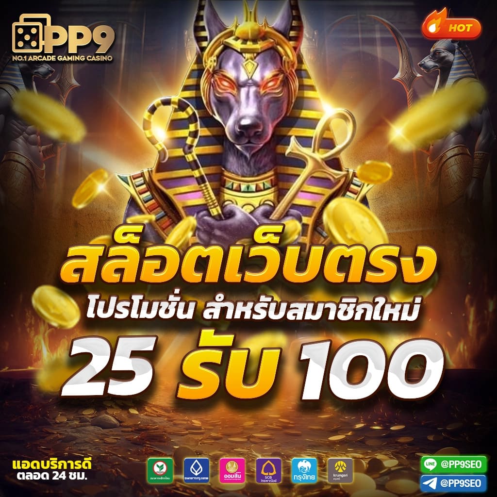 neo88 PG คาสิโนออนไลน์ครบวงจร มาตรฐานระดับสากล