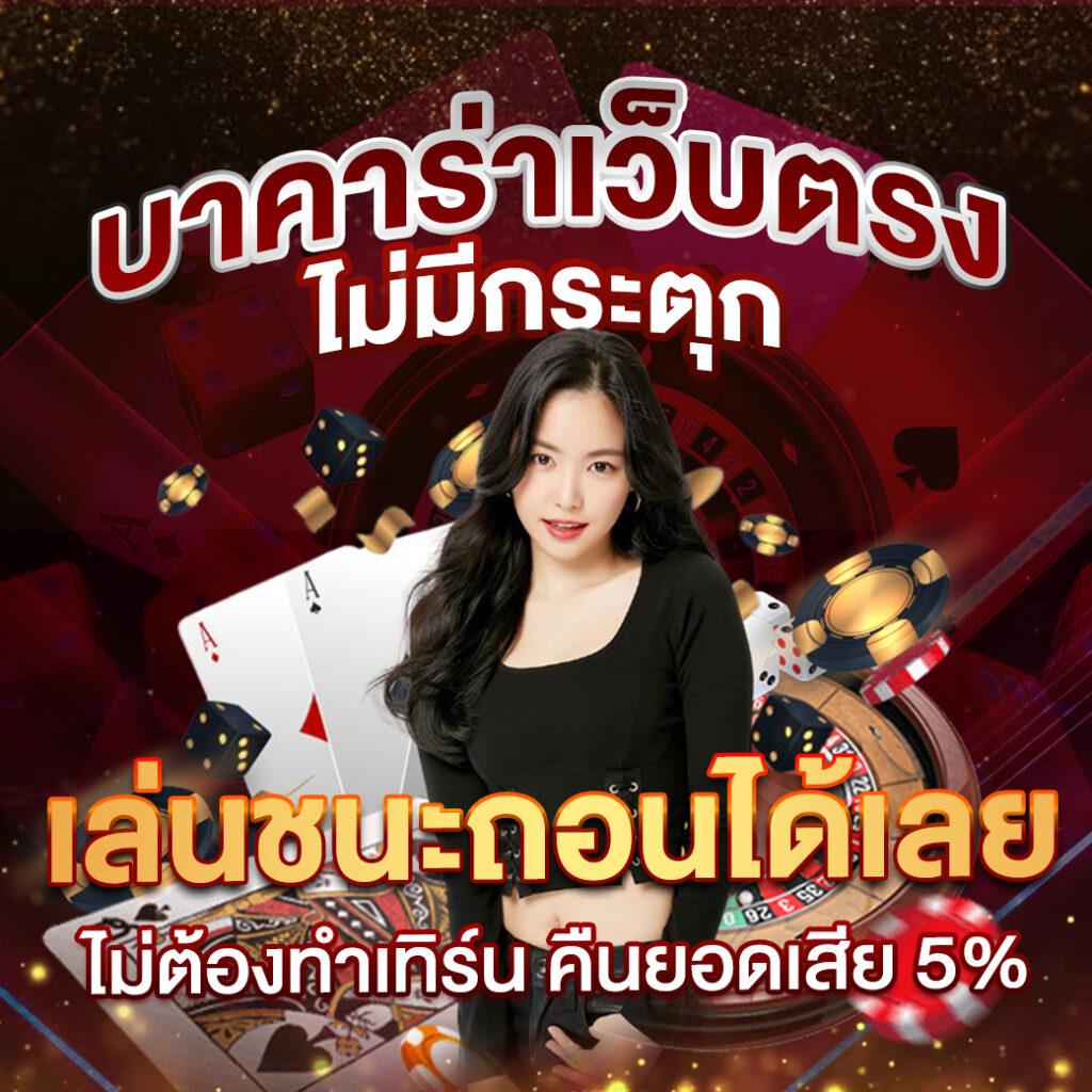nigma88 คาสิโนออนไลน์ยอดนิยม ฝาก-ถอนออโต้ไม่มีขั้นต่ำ ระบบทันสมัย