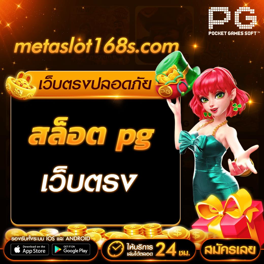 omg สล็อต เว็บตรงสุดมันส์ พร้อมโปรโมชั่นสุดคุ้มในไทย