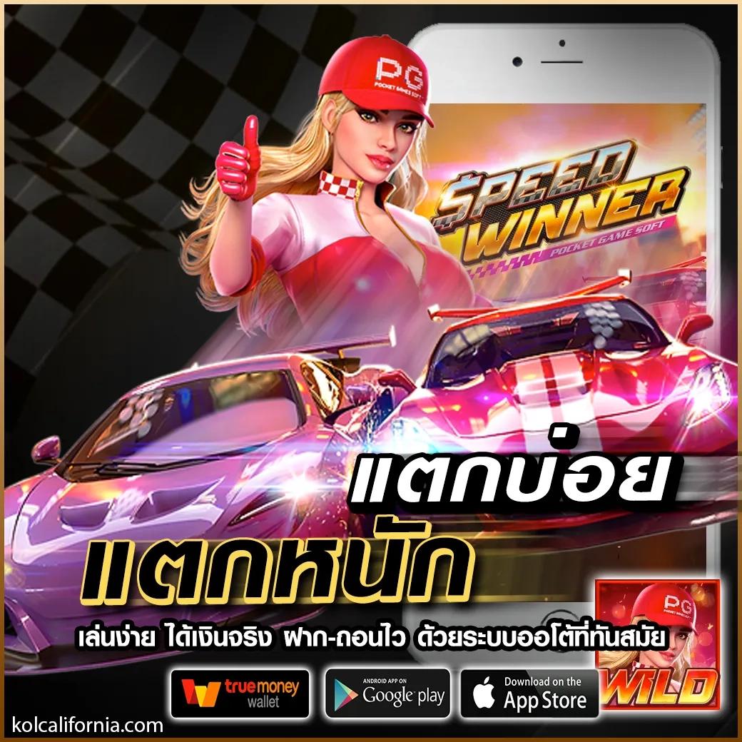 pg1688 คาสิโนออนไลน์ มาตรฐานระดับสูง เล่นง่าย รองรับทุกระบบ