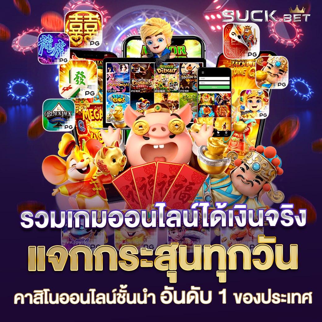 pg joker89 คาสิโนดีที่สุด พร้อมโปรโมชั่นแรงสุดในไทย 2024
