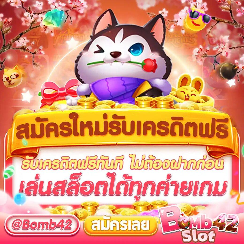 pg slot 789 สมัครเล่นง่าย ระบบทันสมัย แจกเครดิตฟรี เครดิตฟรีล่าสุด