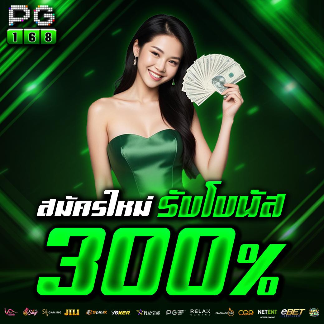 pgสล็อต168 คาสิโนครบวงจร ระบบทันสมัย แจกหนักทุกวัน