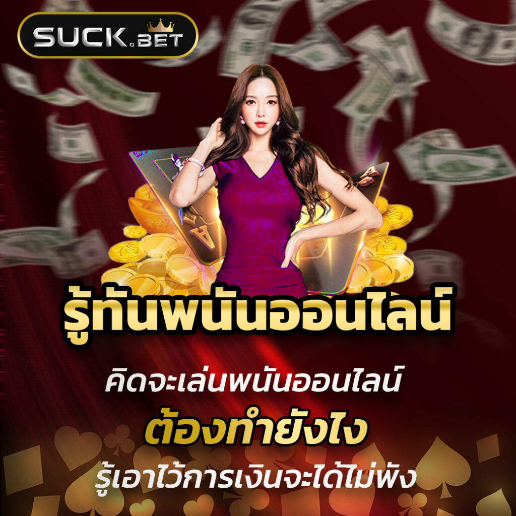 q1 คาสิโนออนไลน์ยอดนิยม เล่นง่าย จ่ายเต็ม พร้อมโปรโมชั่นสุดพิเศษ