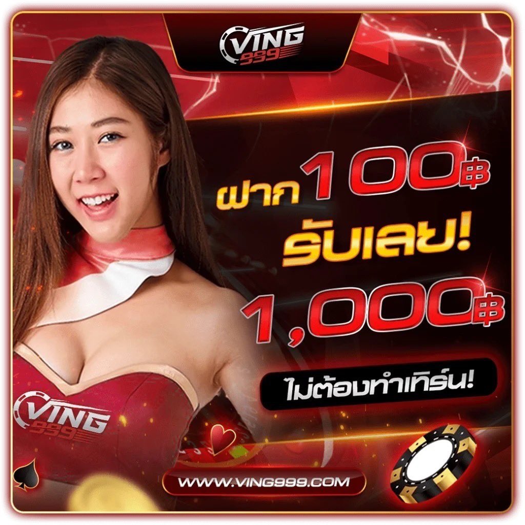sbet567 คาสิโนออนไลน์ยอดนิยม มาตรฐานระดับสูงสุดในไทย
