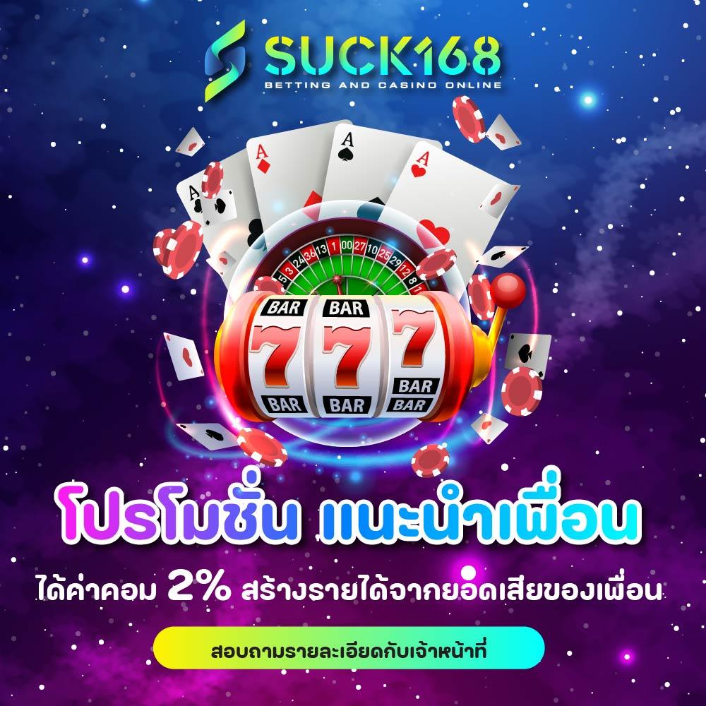 sedthee1688 คาสิโนอันดับหนึ่ง พร้อมโปรโมชั่นสุดคุ้มในไทย