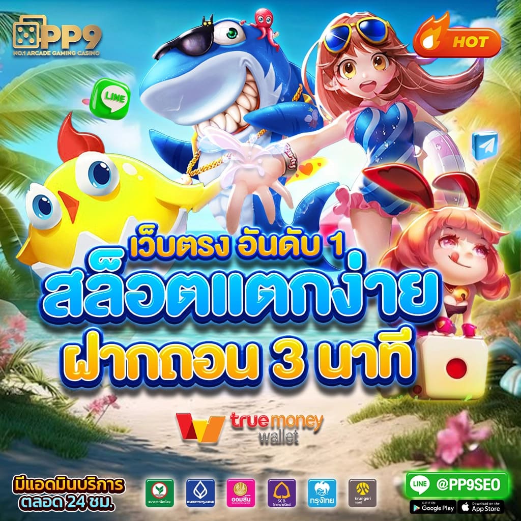 slot ฟรี เครดิต คาสิโนออนไลน์ พร้อมโปรโมชั่นอัปเดตล่าสุดปี 2024