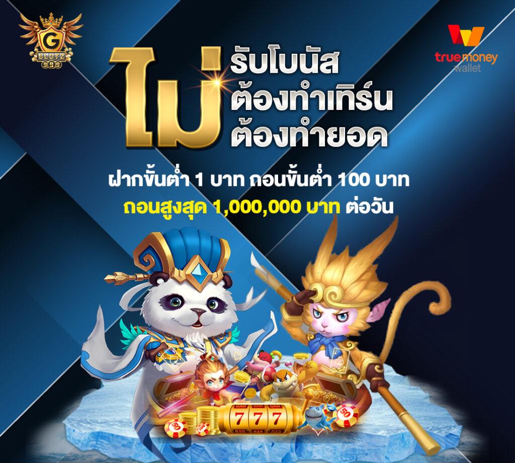 slotgame6666 คาสิโนออนไลน์คุณภาพแห่งปี โปรโมชั่นแรงที่สุดในไทย