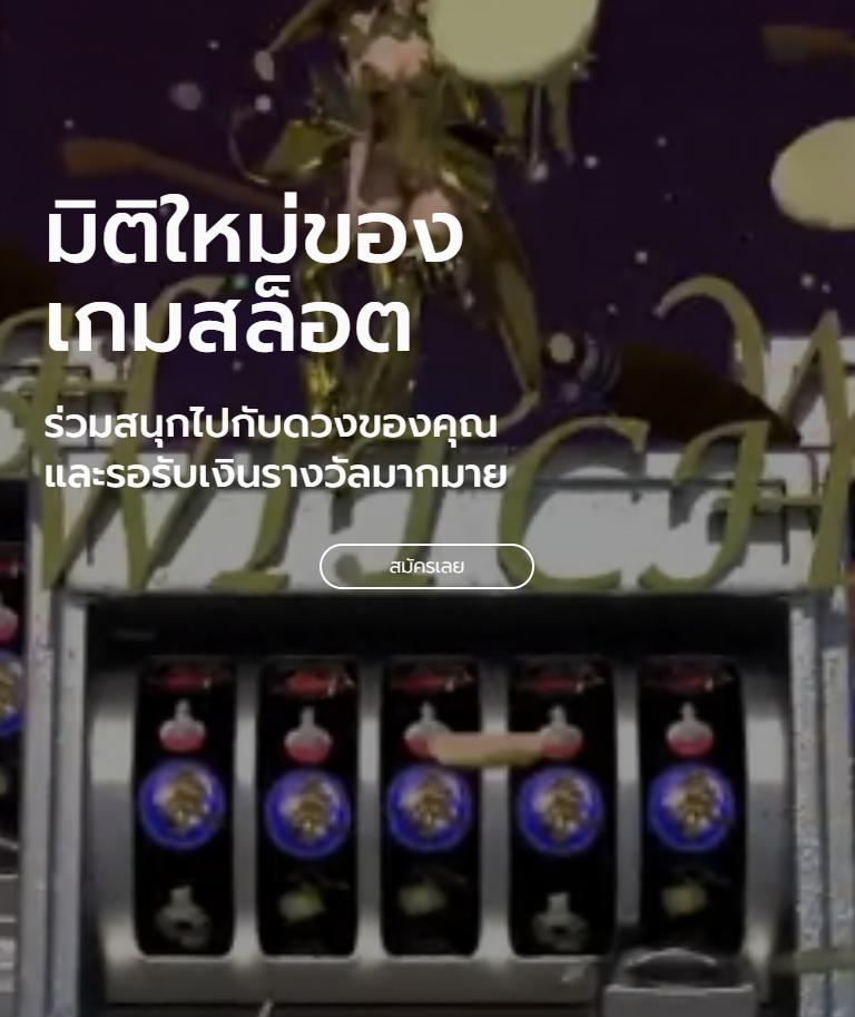 som777 คาสิโนสด ระบบใหม่ เคลียร์เกมส์แตกง่าย ดีที่สุดในไทย