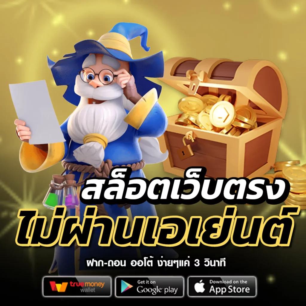 th livescore คาสิโนสด ระบบอันล้ำสมัย คลายเครียดได้ทุกวัน
