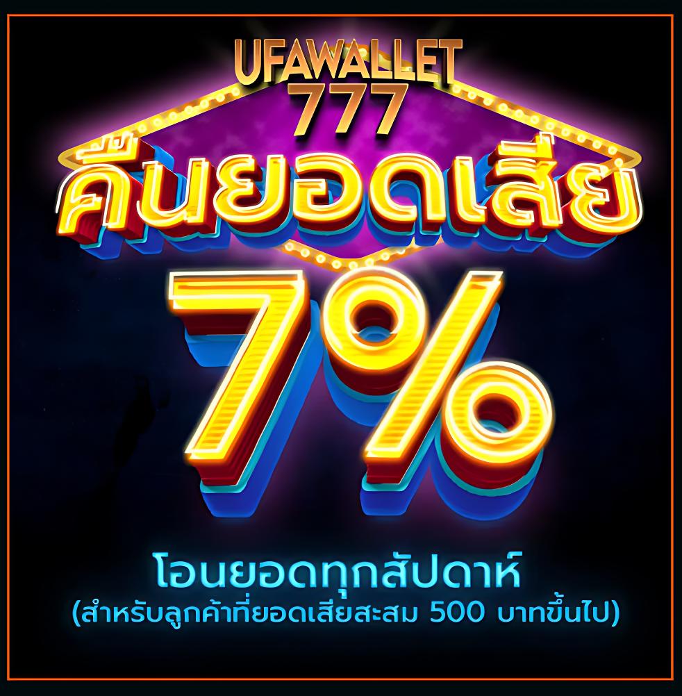 ufa8888 คาสิโนออนไลน์ เดิมพันง่าย ได้เงินจริง ล่าสุดปี 2024
