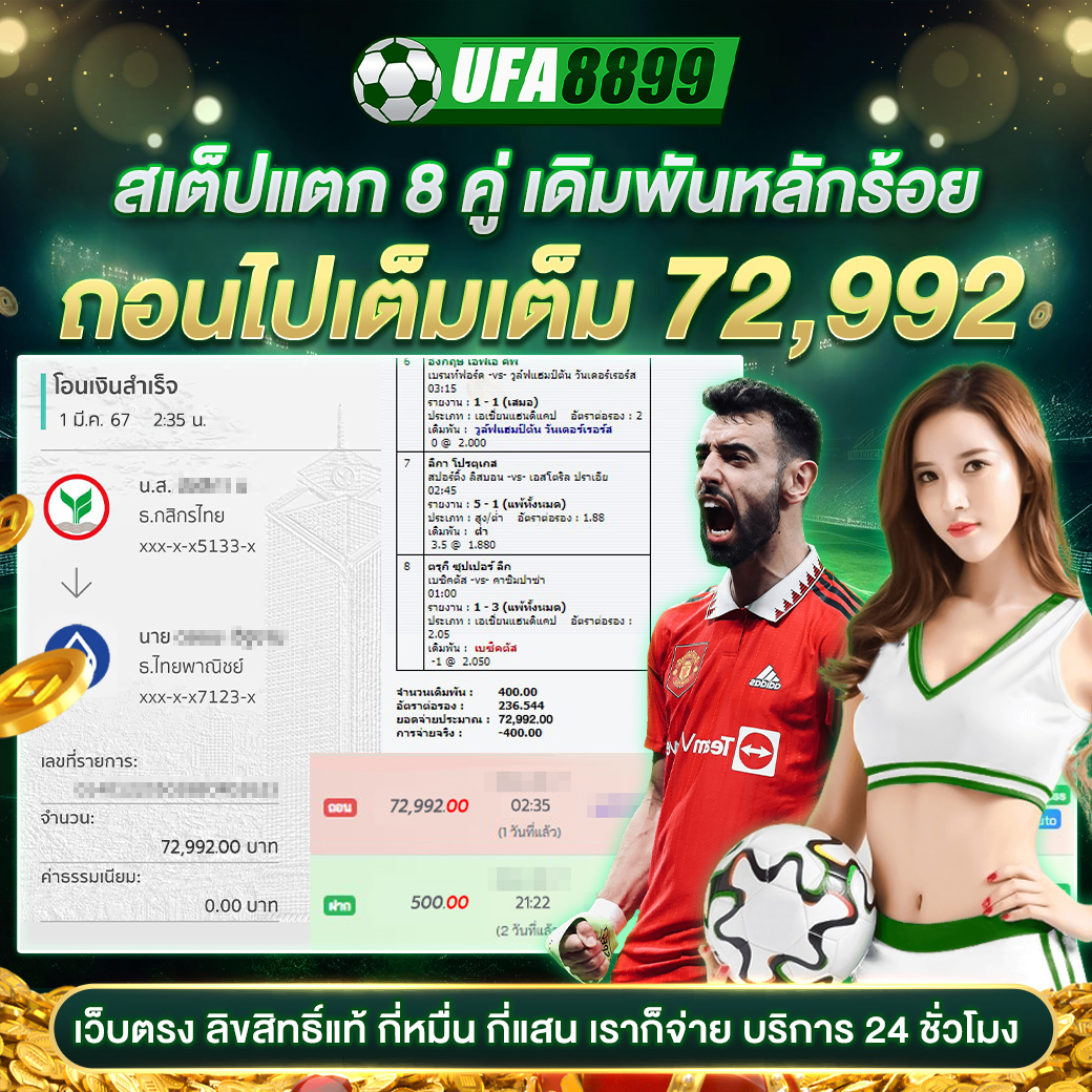 ufabet เว็บพนันออนไลน์อันดับหนึ่ง ระบบฝากถอนออโต้ 24 ชม.