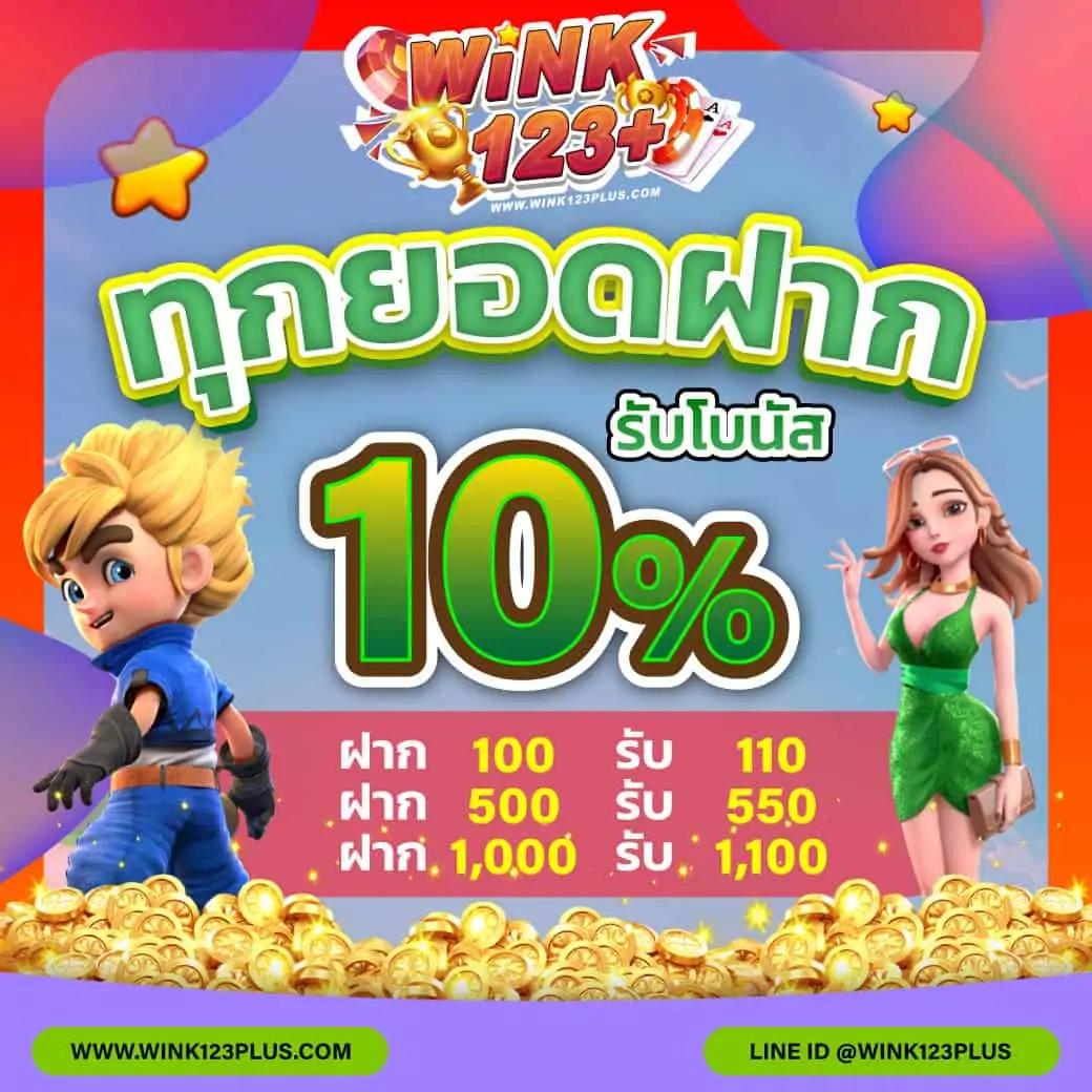 ufac168 v2 คาสิโนเว็บตรง โบนัสแตกง่าย สมัครเล่นตอนนี้
